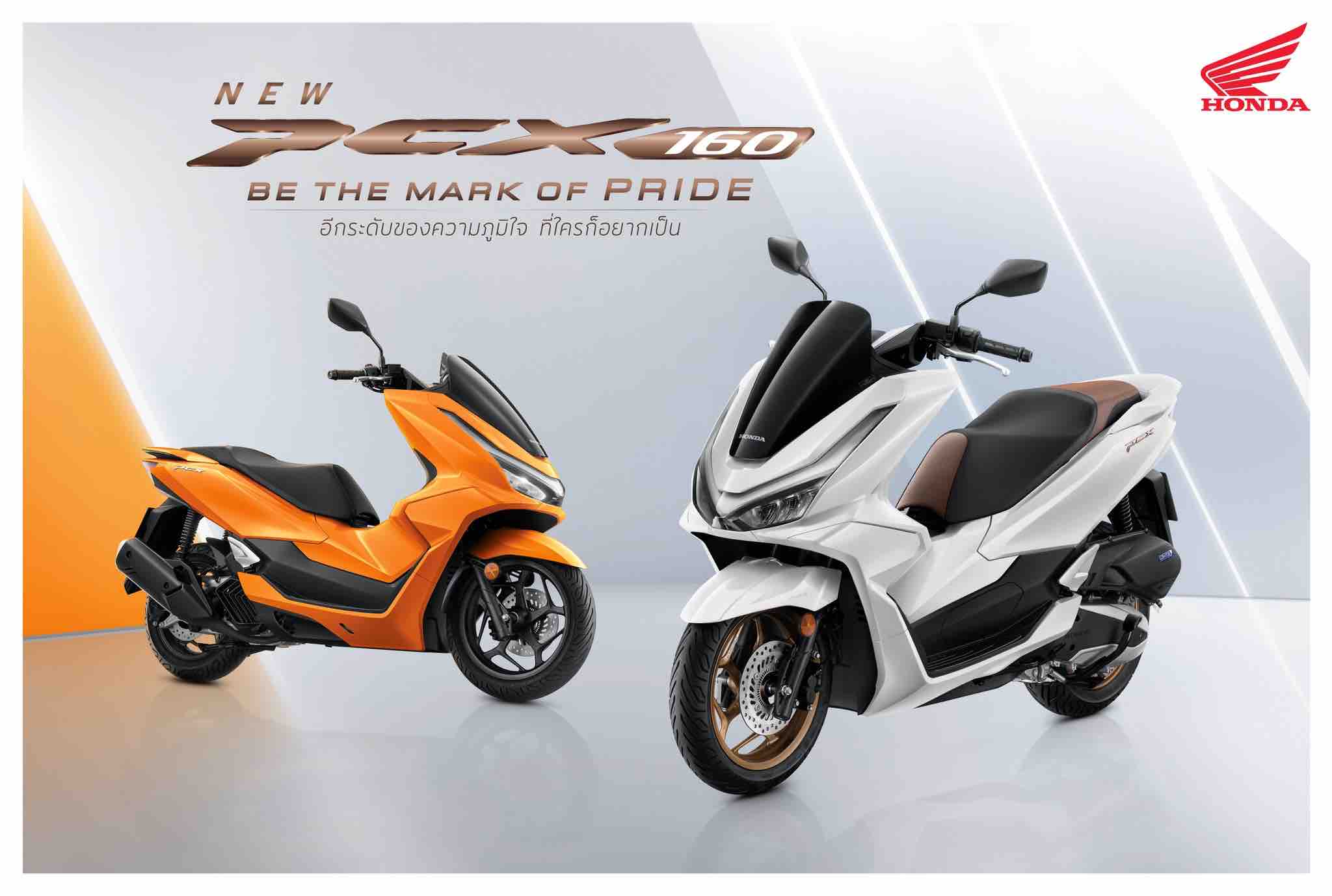 Honda PCX 2026